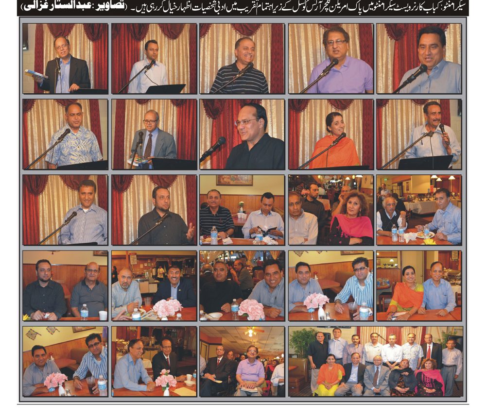 PACAC 5-18-2013 Urdu News